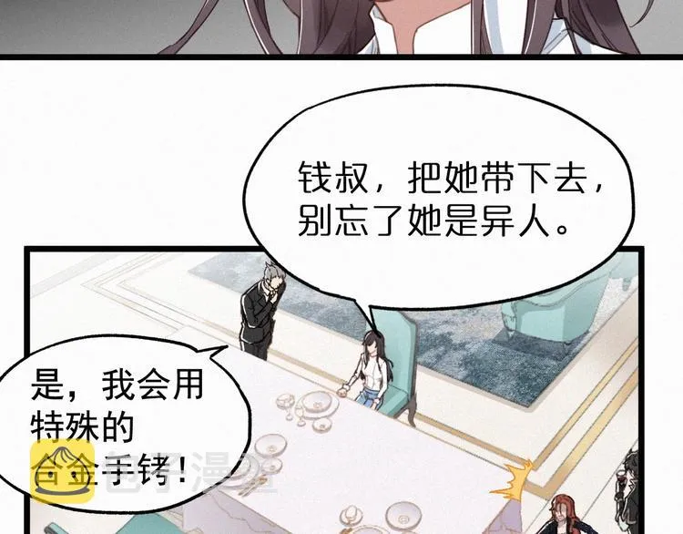 第23话 她是我的朋友！ 第13页