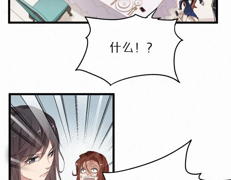 第23话 她是我的朋友！ 第14页