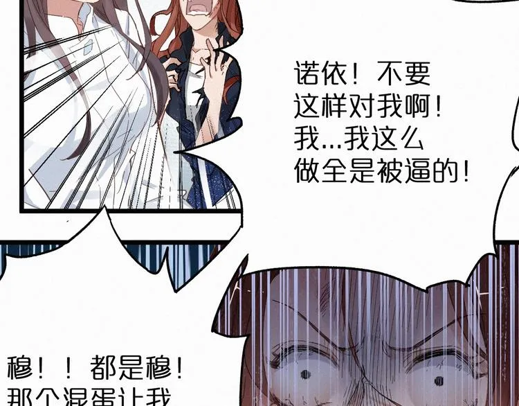 第23话 她是我的朋友！ 第15页