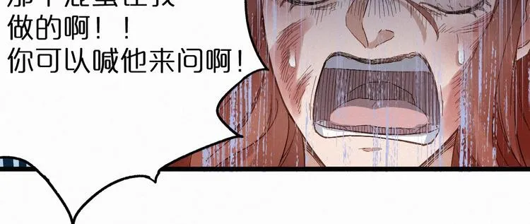 第23话 她是我的朋友！ 第16页