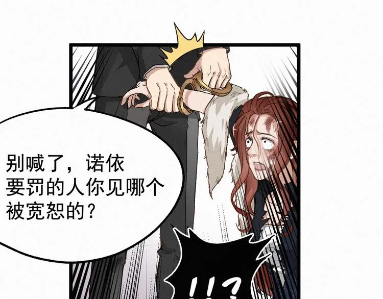第23话 她是我的朋友！ 第17页