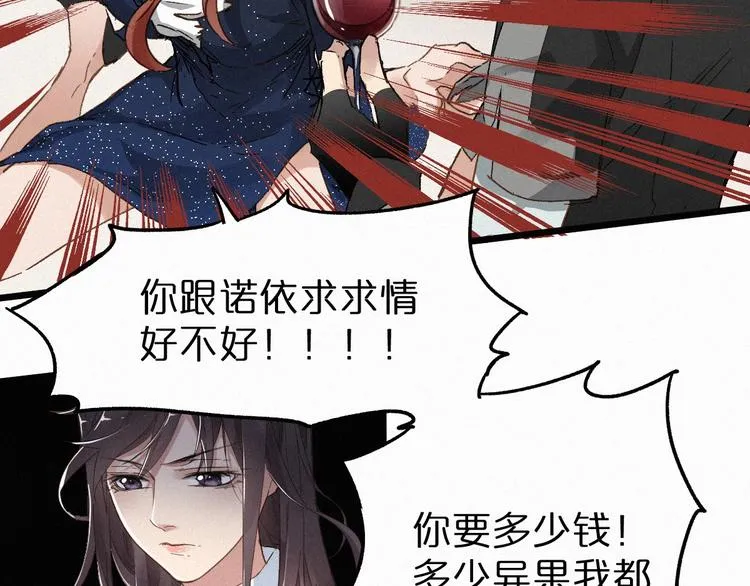 第23话 她是我的朋友！ 第22页