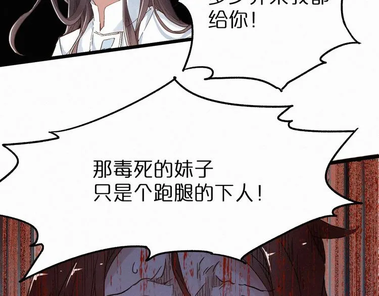 第23话 她是我的朋友！ 第23页