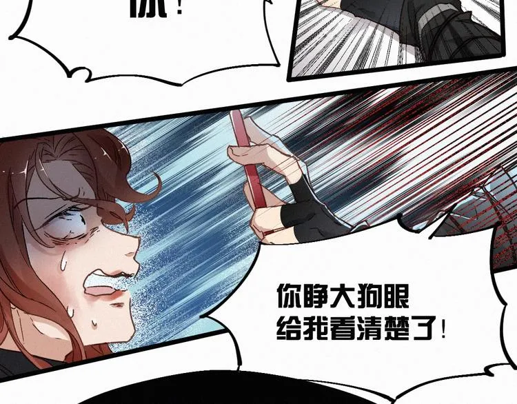 第23话 她是我的朋友！ 第27页