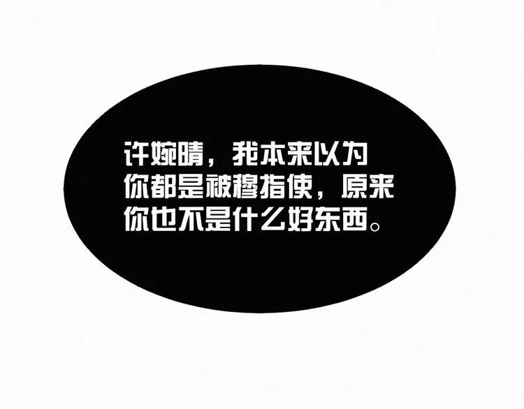 第23话 她是我的朋友！ 第31页