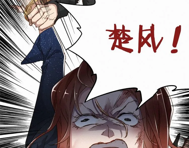 第23话 她是我的朋友！ 第44页