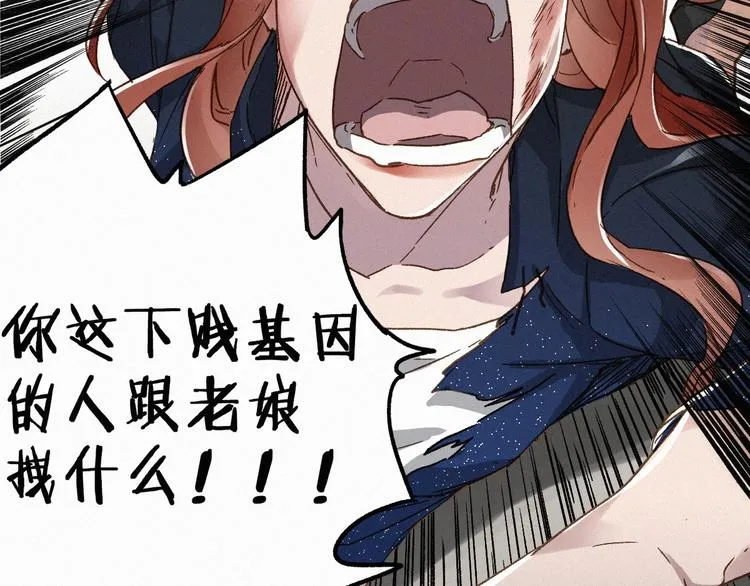 第23话 她是我的朋友！ 第45页