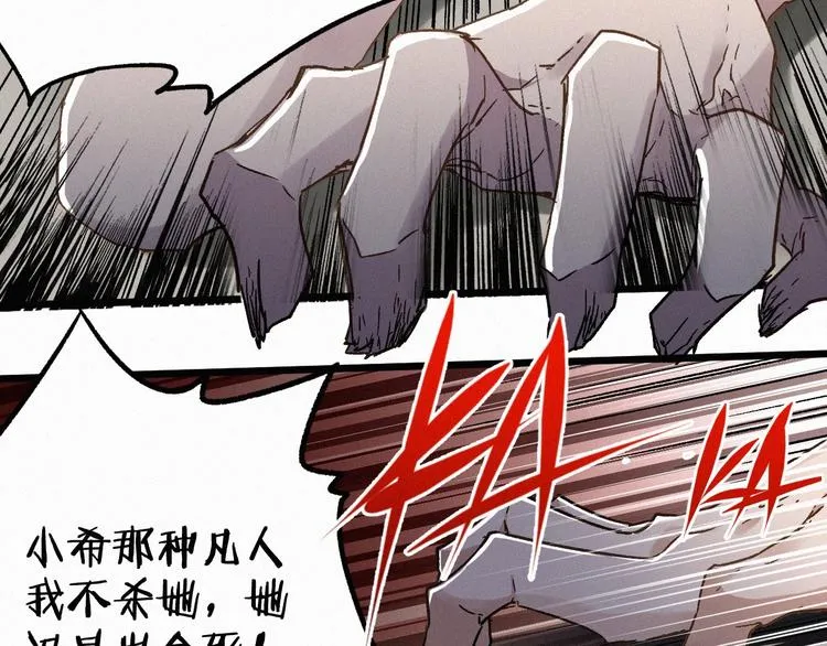 第23话 她是我的朋友！ 第46页