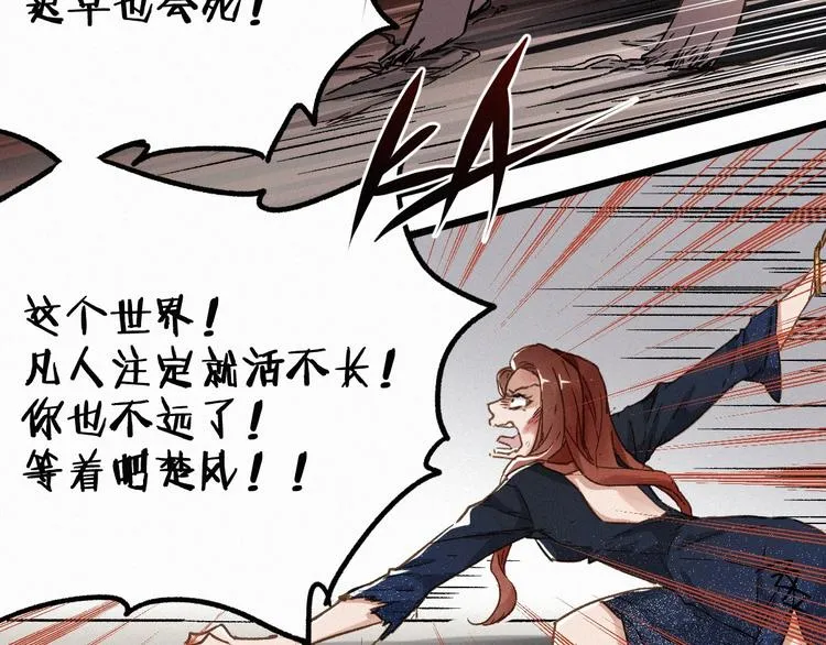 第23话 她是我的朋友！ 第47页
