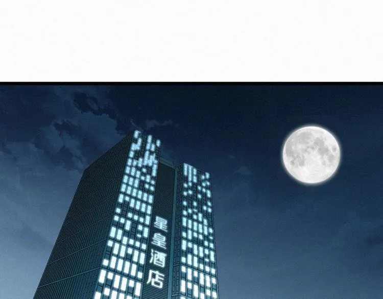 第23话 她是我的朋友！ 第57页