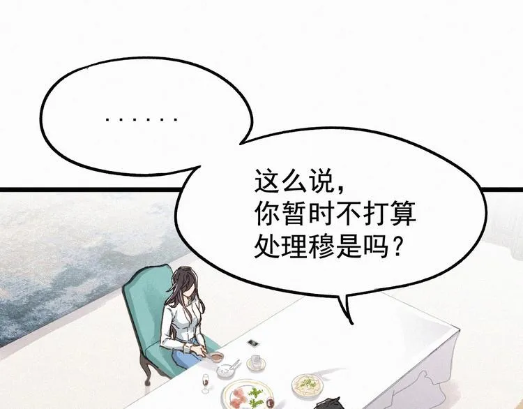 第23话 她是我的朋友！ 第59页