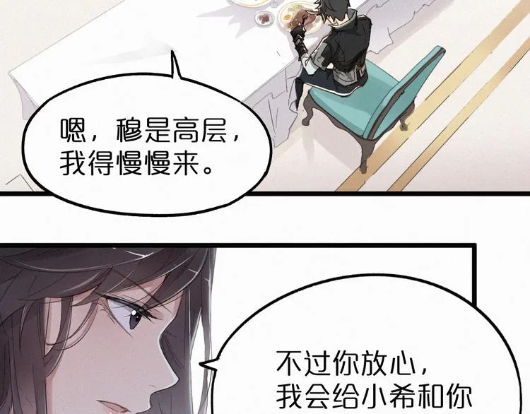 第23话 她是我的朋友！ 第60页