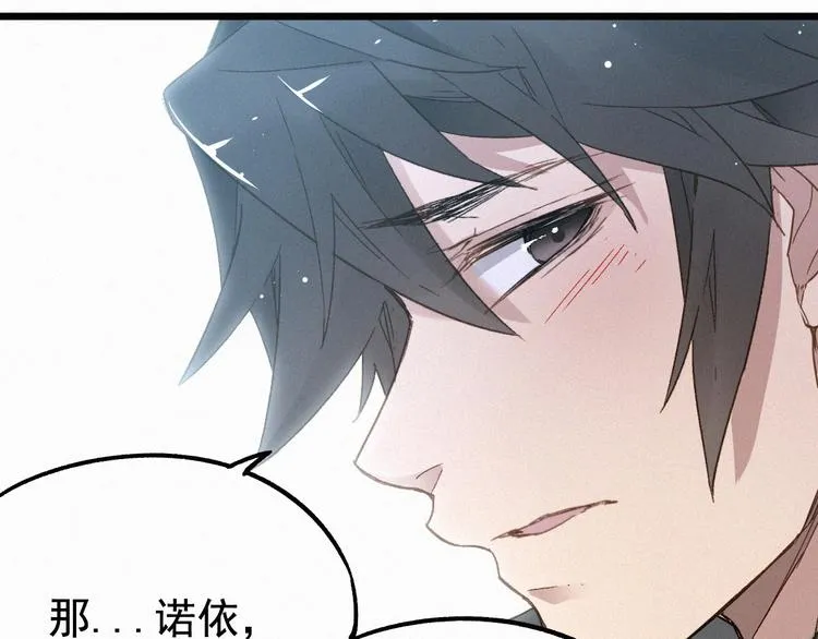 第23话 她是我的朋友！ 第63页