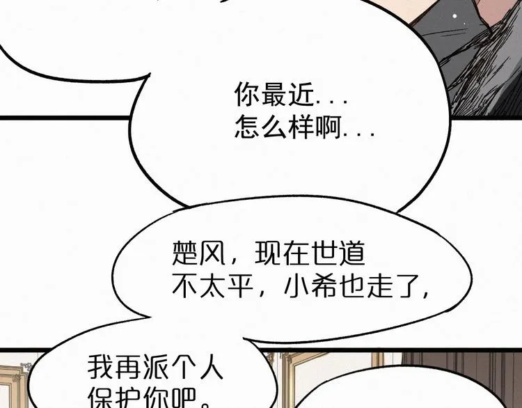 第23话 她是我的朋友！ 第64页