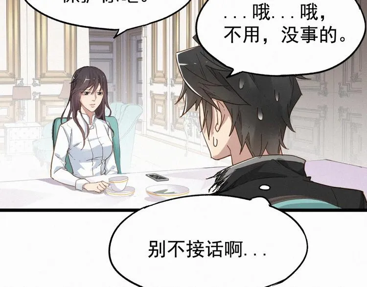 第23话 她是我的朋友！ 第65页
