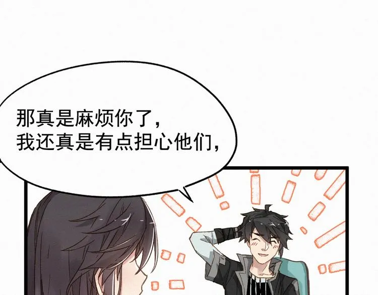 第23话 她是我的朋友！ 第68页