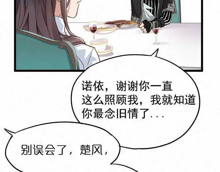 第23话 她是我的朋友！ 第69页