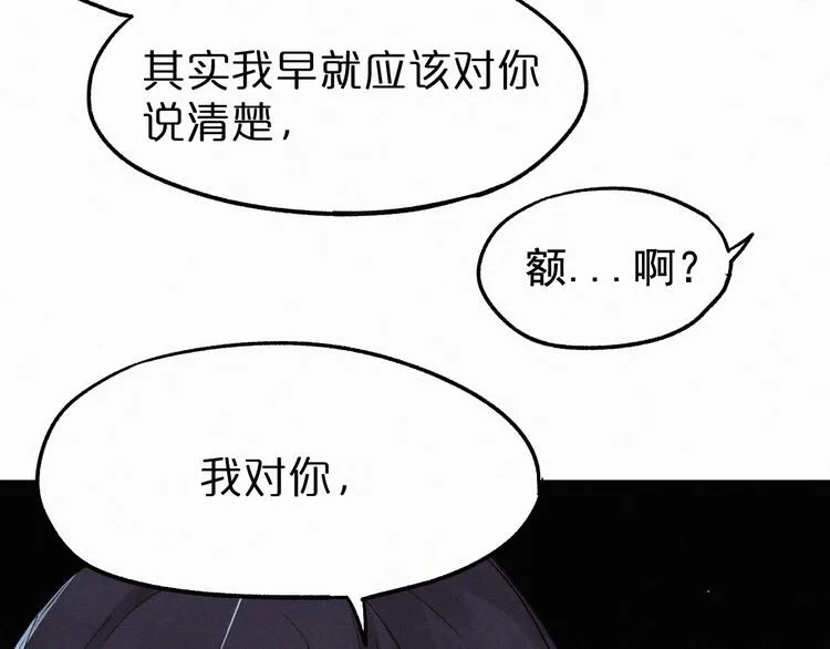 第23话 她是我的朋友！ 第70页