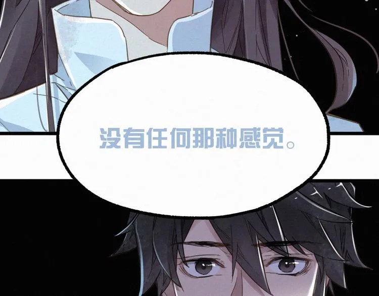 第23话 她是我的朋友！ 第72页