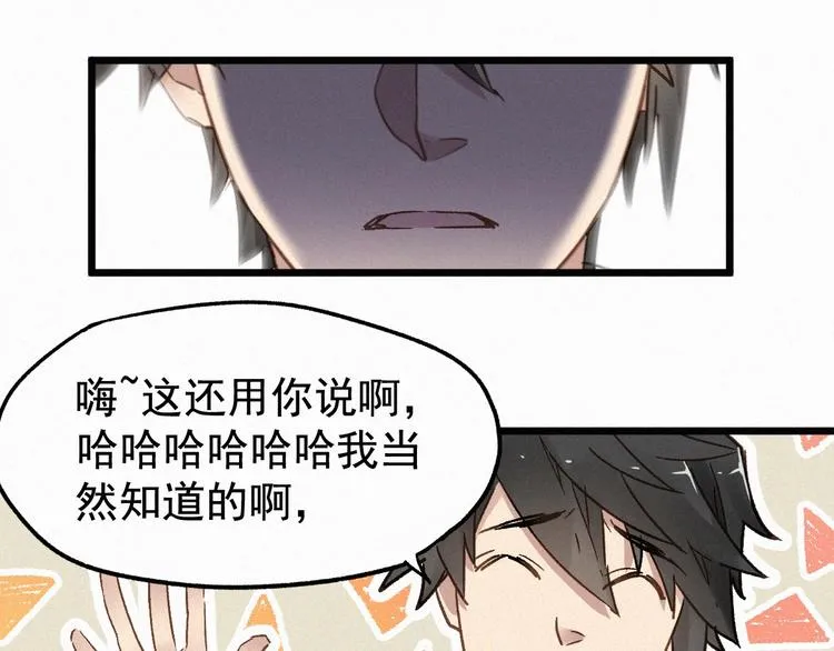 第23话 她是我的朋友！ 第75页