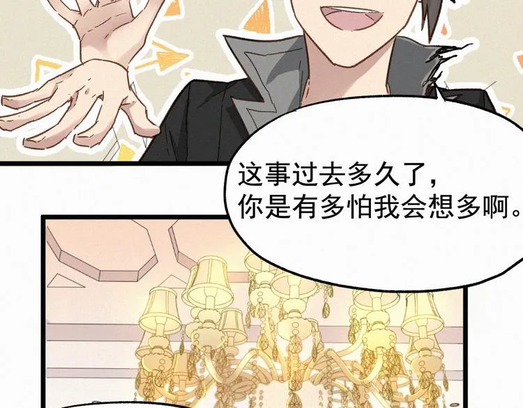 第23话 她是我的朋友！ 第76页