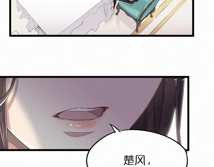 第23话 她是我的朋友！ 第79页