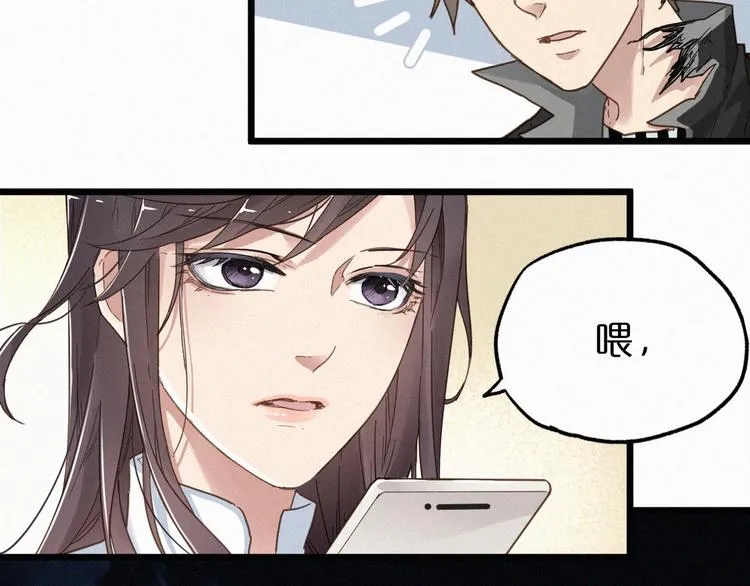 第23话 她是我的朋友！ 第87页