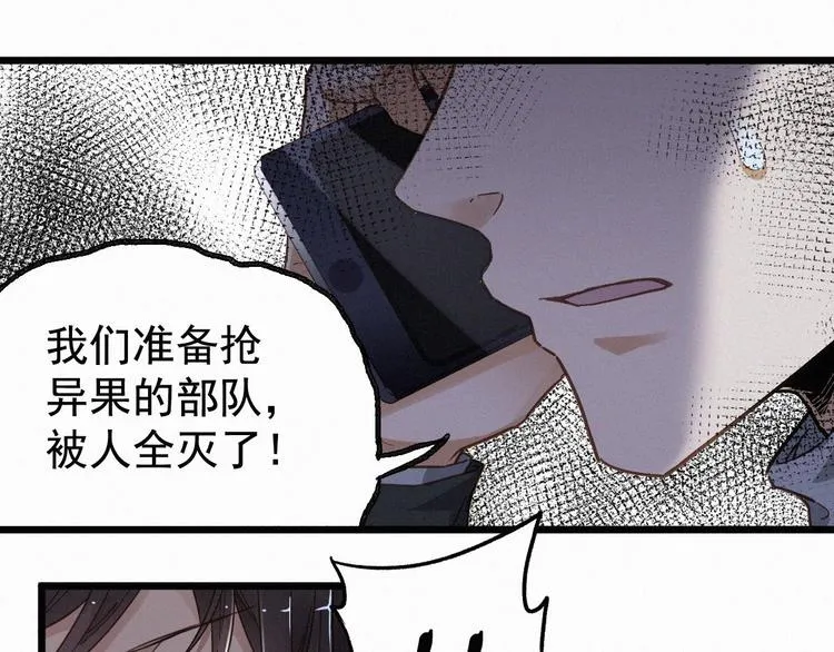 第23话 她是我的朋友！ 第91页