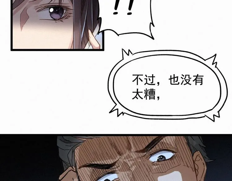 第23话 她是我的朋友！ 第92页