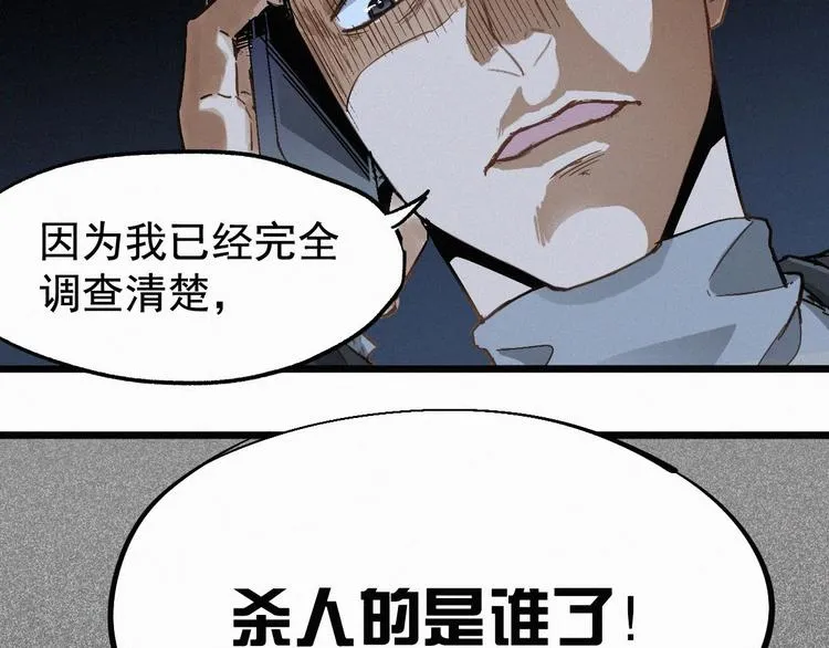 第23话 她是我的朋友！ 第93页