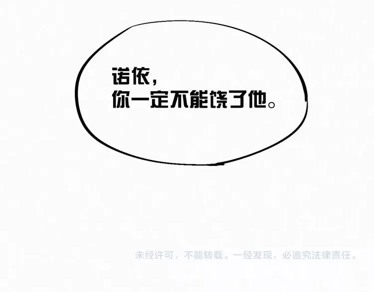 第23话 她是我的朋友！ 第96页