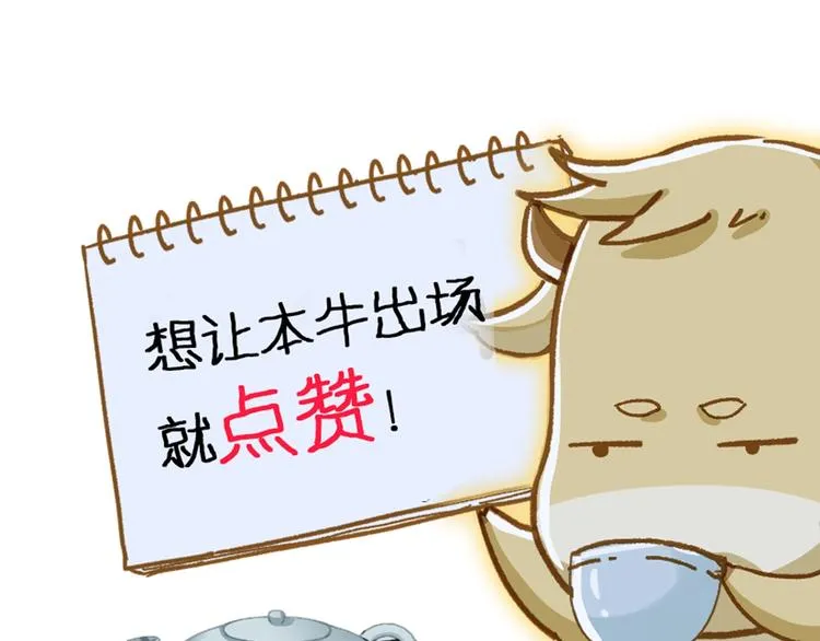 第23话 她是我的朋友！ 第98页