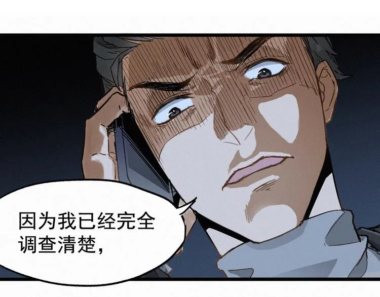 第24话 异人三天王 第1页