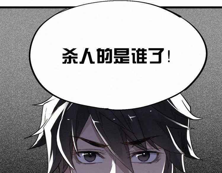 第24话 异人三天王 第2页