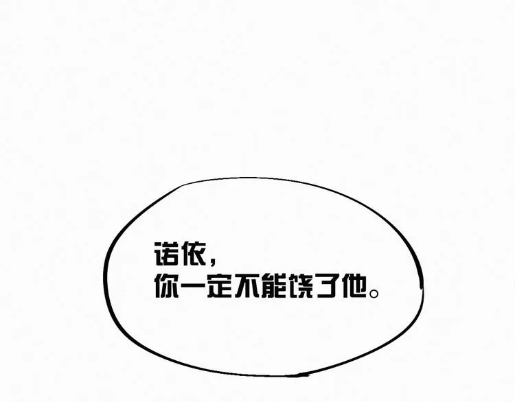 第24话 异人三天王 第4页