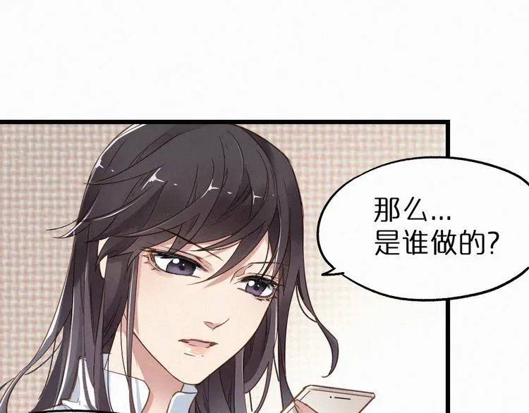 第24话 异人三天王 第8页
