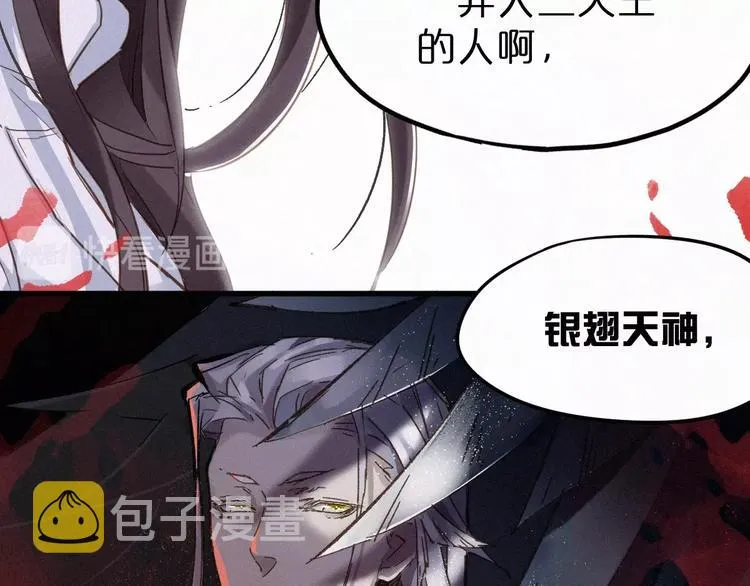 第24话 异人三天王 第19页