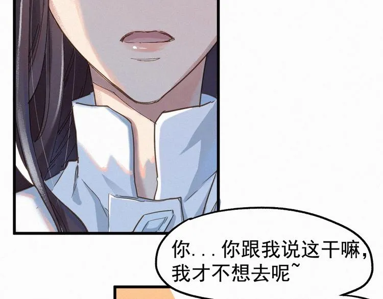 第24话 异人三天王 第28页