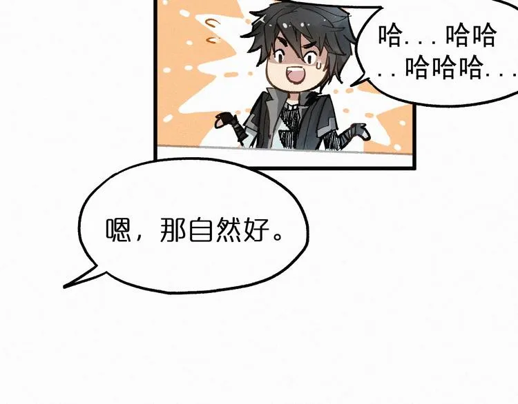 第24话 异人三天王 第29页