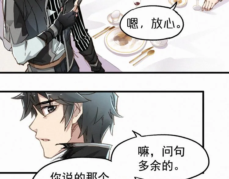 第24话 异人三天王 第32页