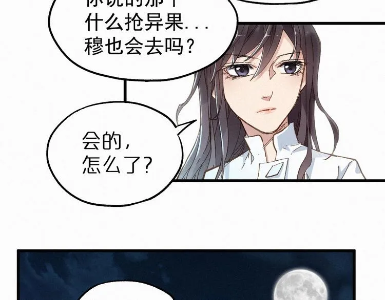 第24话 异人三天王 第33页