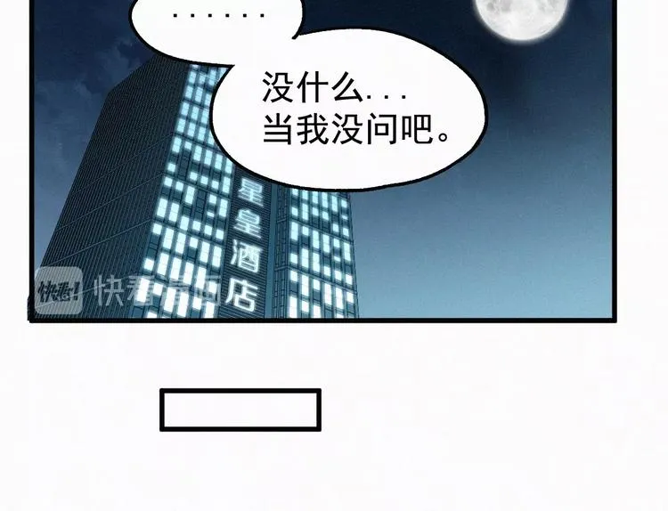 第24话 异人三天王 第34页