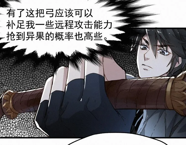 第24话 异人三天王 第38页
