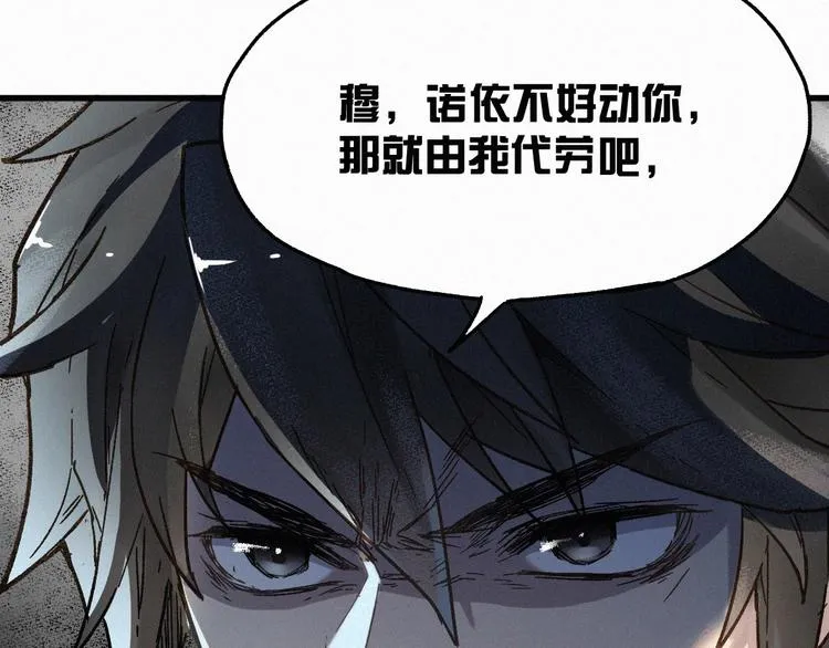 第24话 异人三天王 第39页