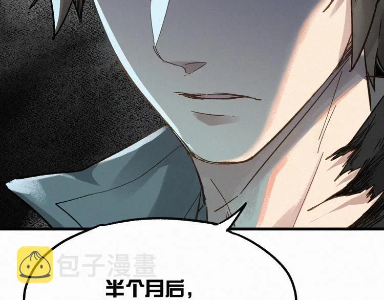 第24话 异人三天王 第40页