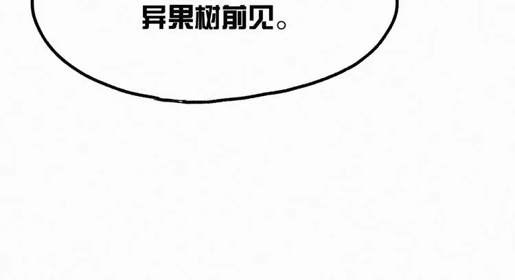 第24话 异人三天王 第41页