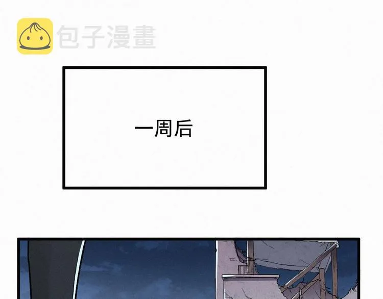 第24话 异人三天王 第42页