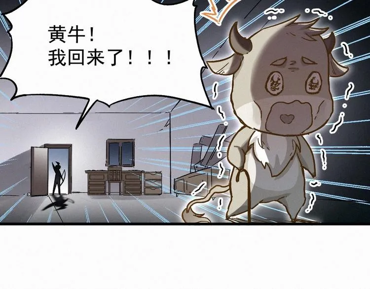第24话 异人三天王 第44页