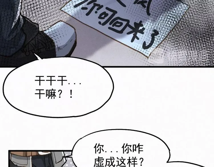 第24话 异人三天王 第47页
