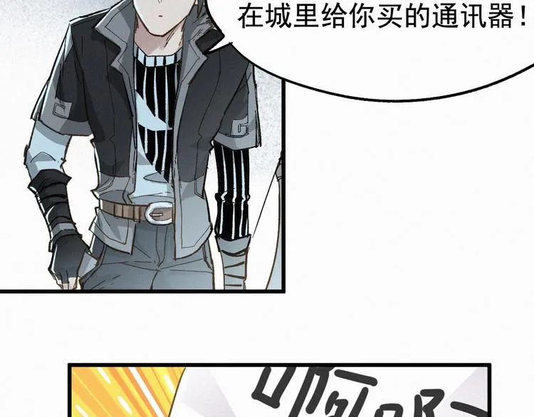 第24话 异人三天王 第50页